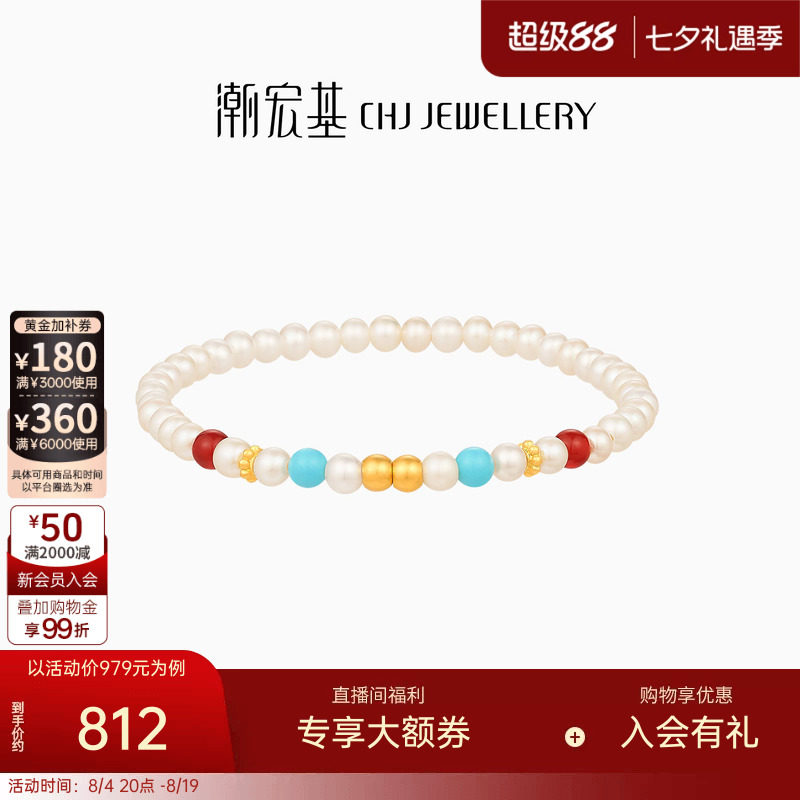 潮宏基宫廷系列黄金珍珠手链足金玛瑙手串手饰5D硬金国潮礼物女