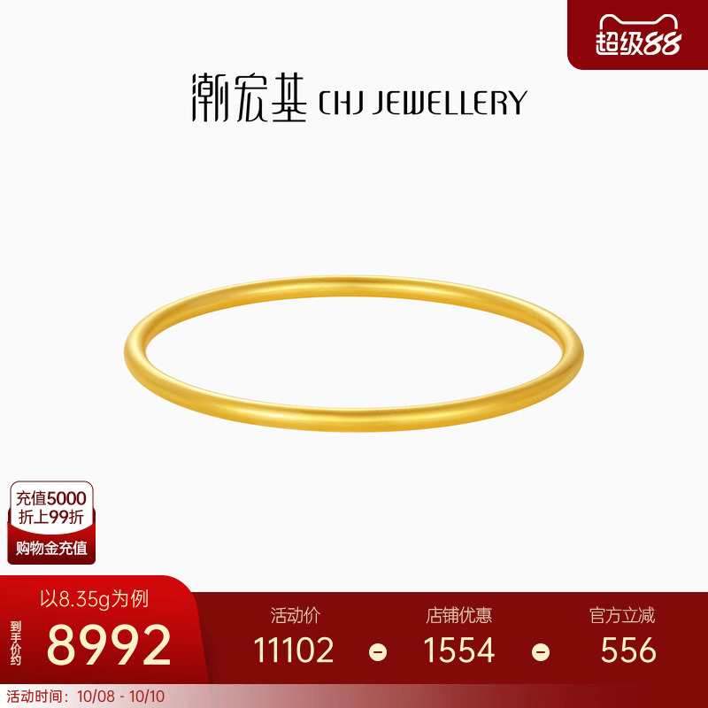 潮宏基传家宝足金手镯