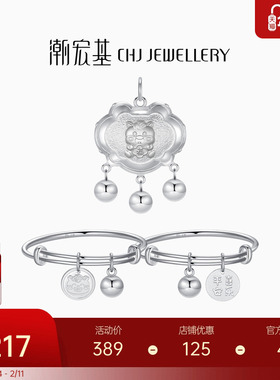 潮宏基生肖马足银吊坠童镯