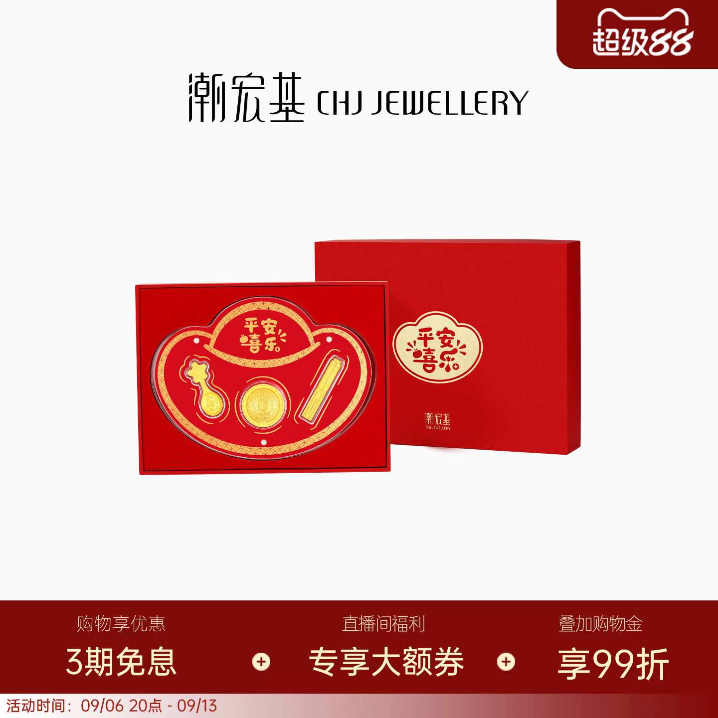 潮宏基福佑一生富贵黄金金币礼盒足金摆件投资金收藏宝宝周岁送礼