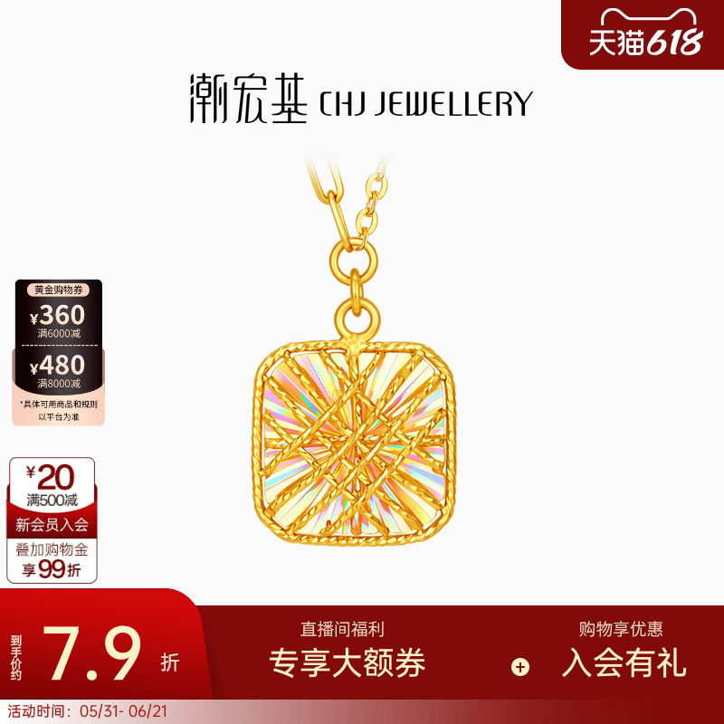 潮宏基至简幻彩小方糖黄金项链足金5G套链女爆闪花丝女礼物计价