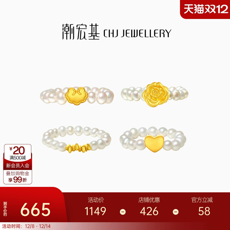 潮宏基小确幸碎碎金爱心玫瑰黄金足金珍珠戒指古法5D硬金生日礼物