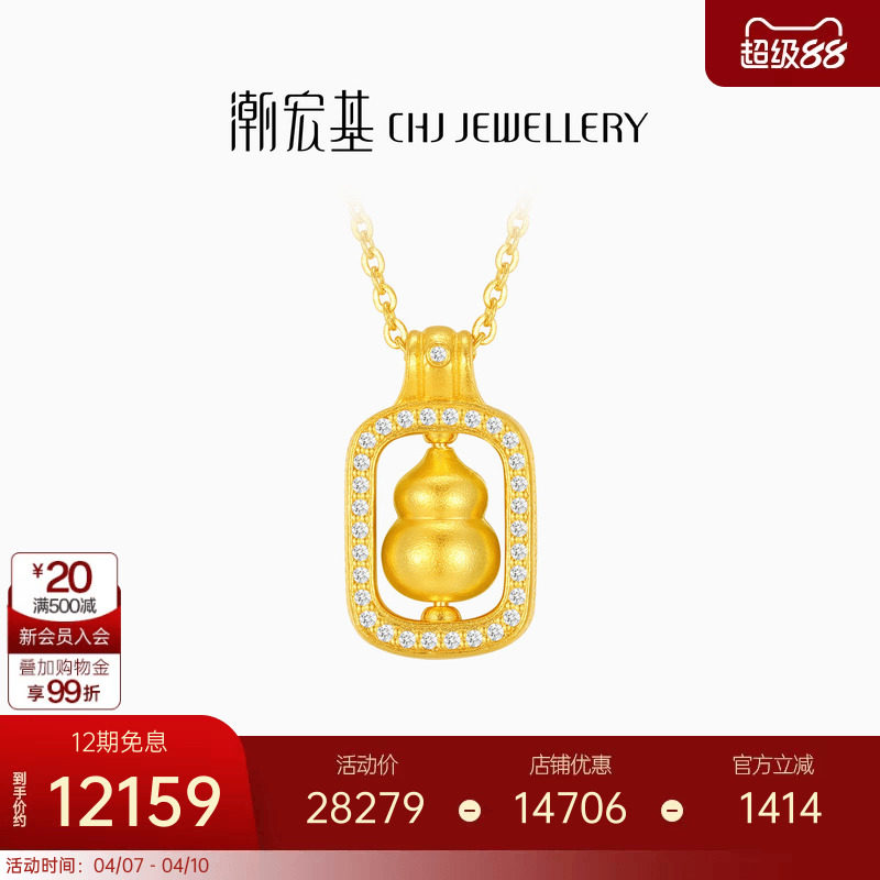 潮宏基小胖葫足金项链古法钻石黄金坠链套链宝宝葫芦吊坠高级满镶