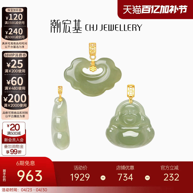 潮宏基颜如玉黄18k金和田玉吊坠弥勒佛玉石如意挂坠青玉新中式女