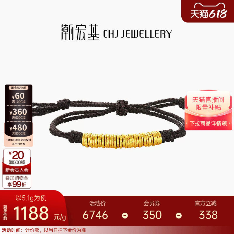 潮宏基盘缠金足金手链手绳古法黄金中性黑棕绳情侣计价生日礼物
