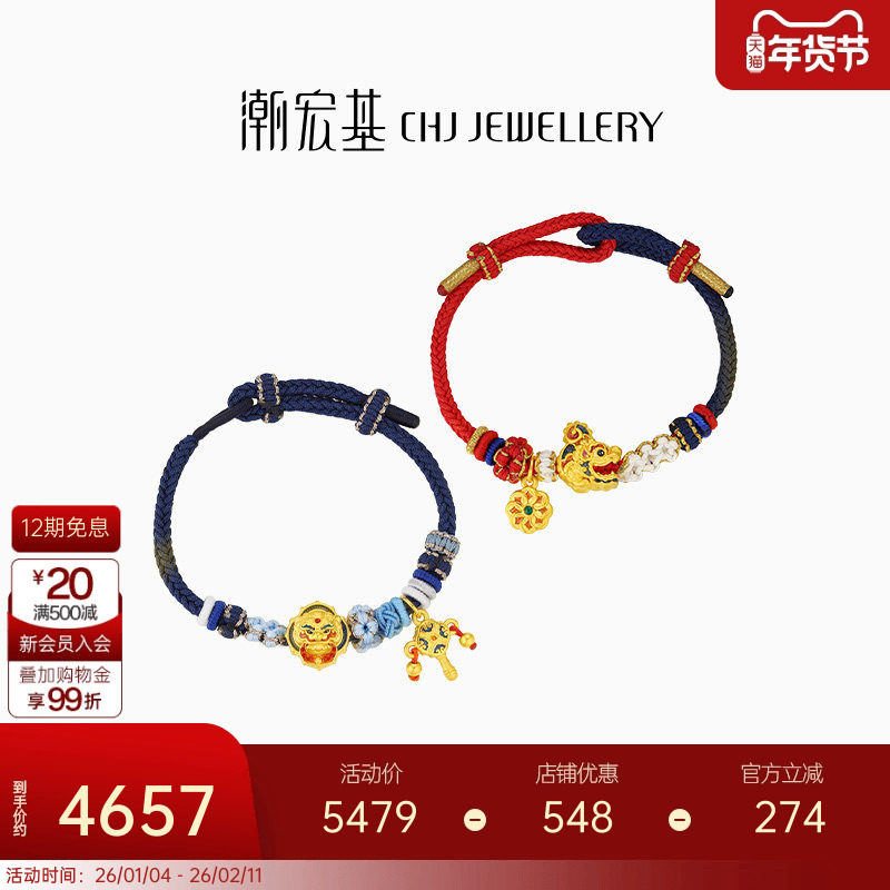 潮宏基臻金瑞兽黄金手链足金手绳手饰5D硬金鎏彩鸱吻招财椒图 X,黄金,细金工艺定价黄金手链,淘宝优惠券,粉丝福利购,淘宝优惠卷