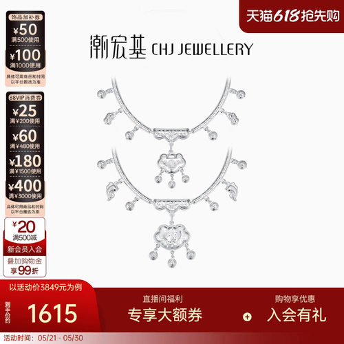 潮宏基好事发生宝护足银项圈