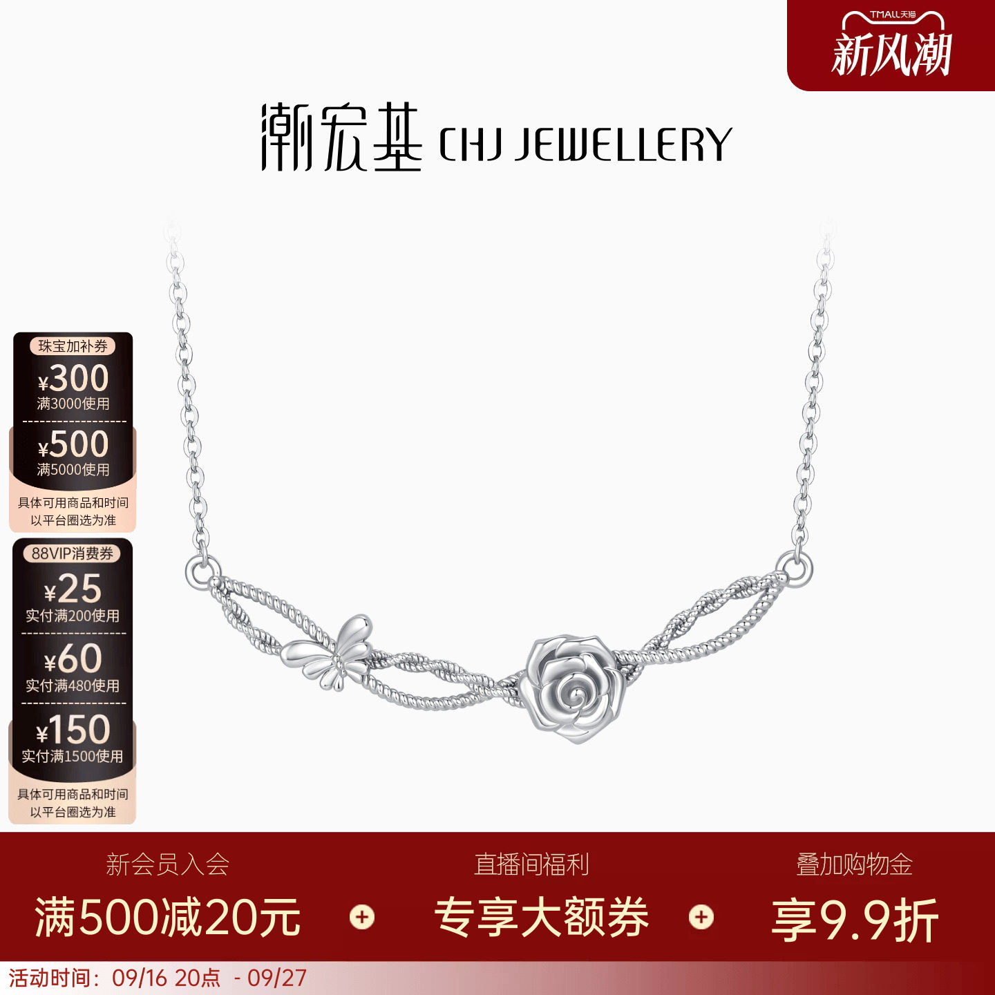 潮宏基颈饰项链铂金PT950