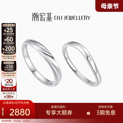 潮宏基铂雅铂金钻石戒指