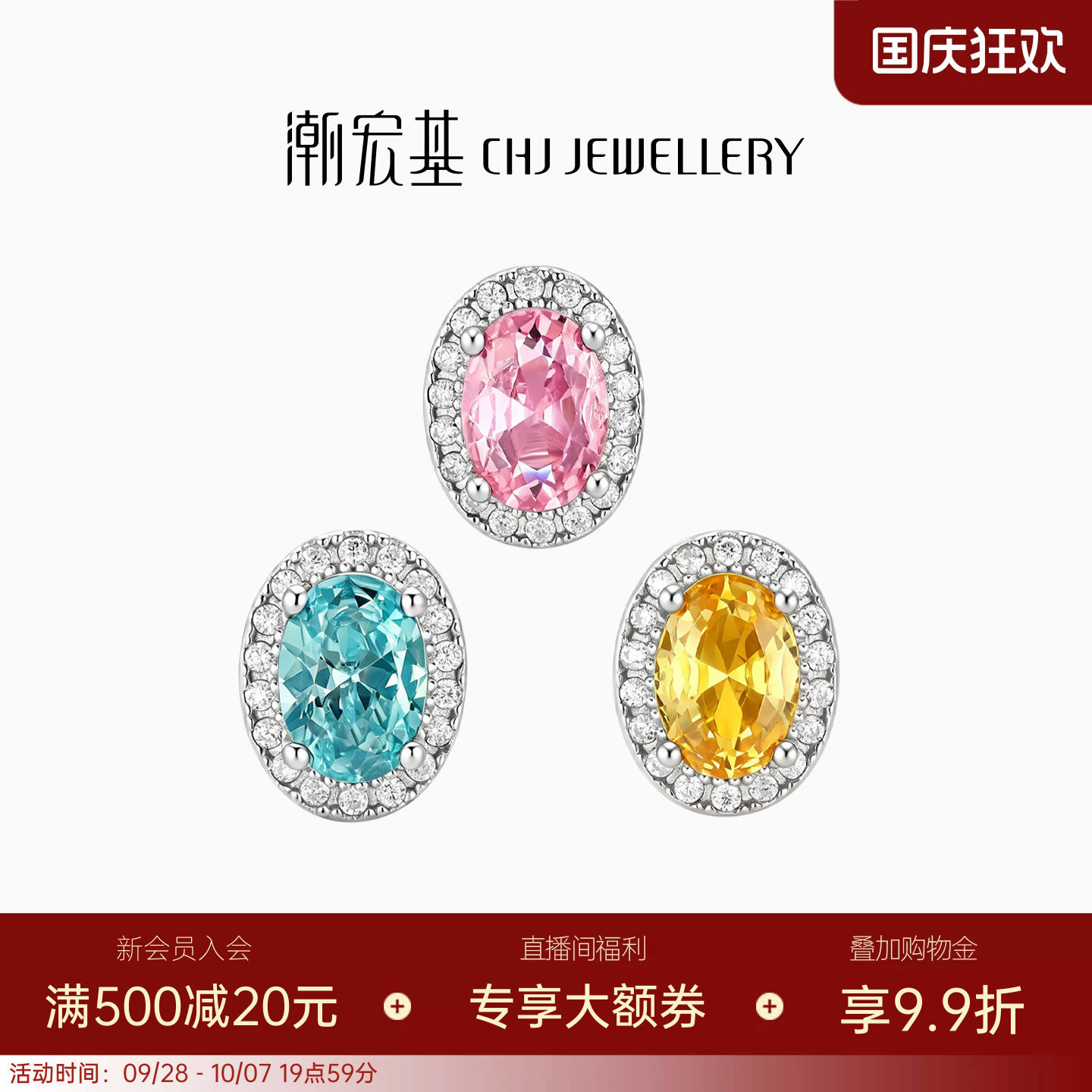 潮宏基追光s925银耳钉