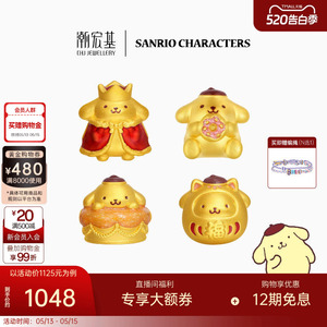 潮宏基三丽鸥布丁狗国王足金黄金转运串珠5D硬金正版小版生日礼物
