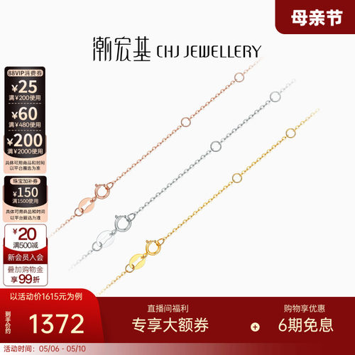 潮宏基百搭18k金O字链项链