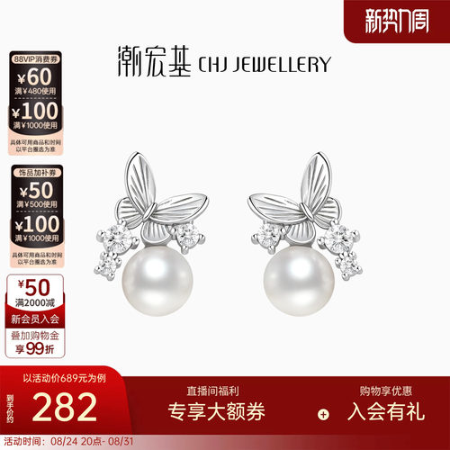 潮宏基追光S925银耳钉银耳环