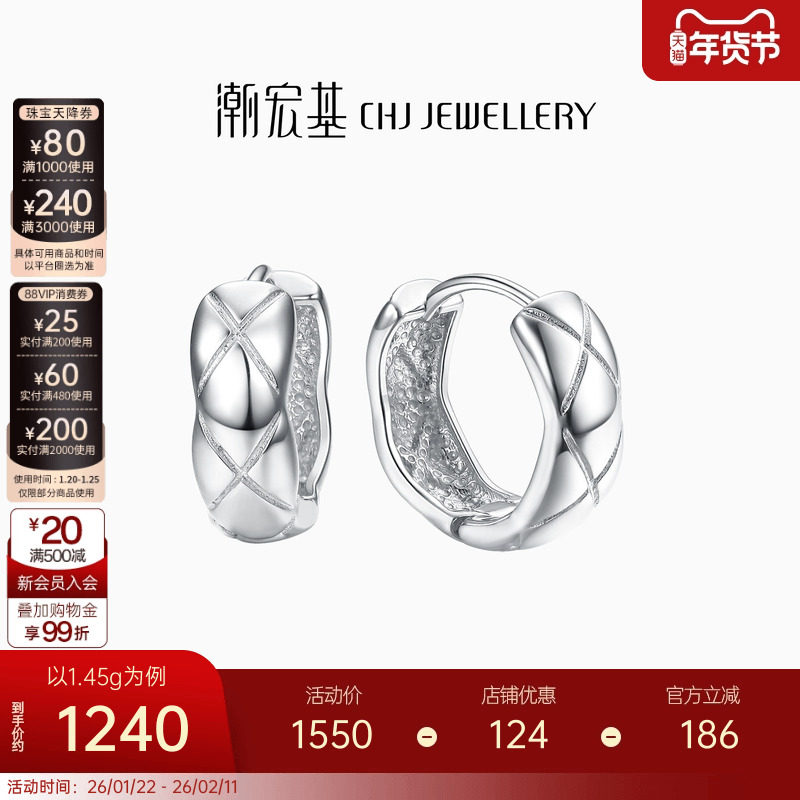 潮宏基摩登菱格铂金耳钉PT950耳环耳饰耳扣潮酷单只生日礼物时尚,淘宝优惠券,粉丝福利购,淘宝优惠卷