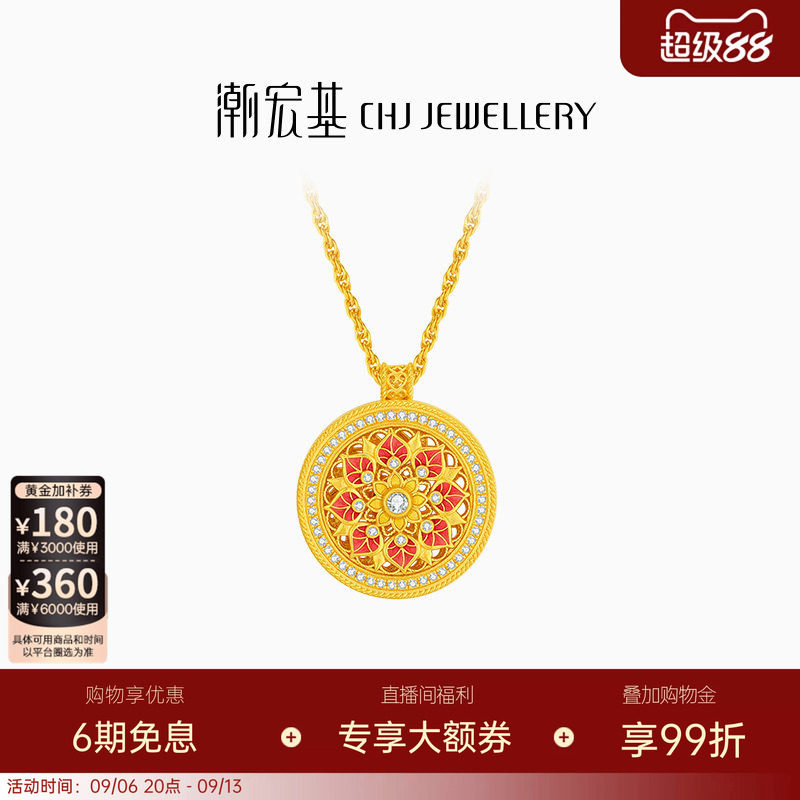 潮宏基臻金臻钻足金钻石翡翠项链套链5G黄金珐琅古法花丝镶嵌 XW