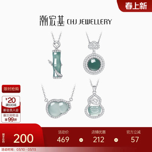 潮宏基锦时竹韵圆满s925银翡翠项链镶嵌银项链新中式国风翡翠坠链