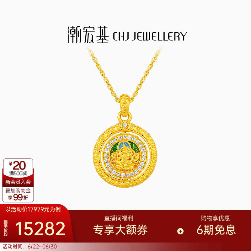 潮宏基臻金黄财神黄金钻石项链足金套链吊坠古法镶嵌旋转双面XLW