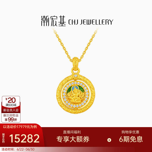 潮宏基臻金黄财神黄金钻石项链足金套链吊坠古法镶嵌旋转双面XLW