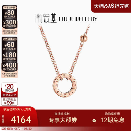 潮宏基玫瑰金女礼物项链