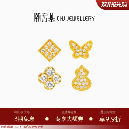 潮宏基繁星轻奢点钻足金钻石耳钉5G黄金耳饰时尚爆闪生日送礼