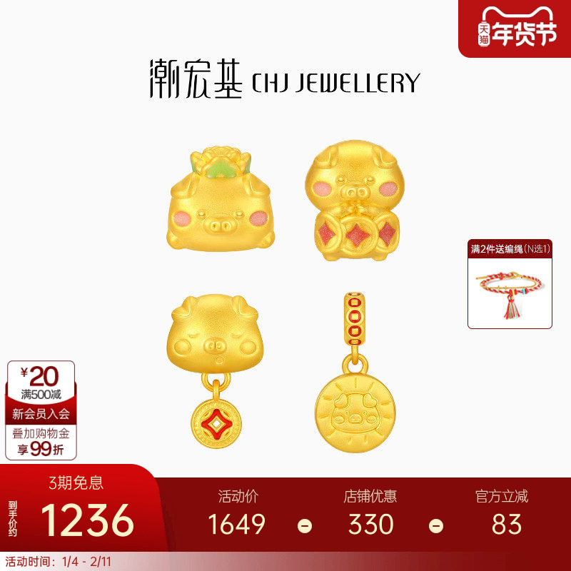潮宏基好事发生聚财足金转运串珠黄金吊坠硬金发财猪生日礼物