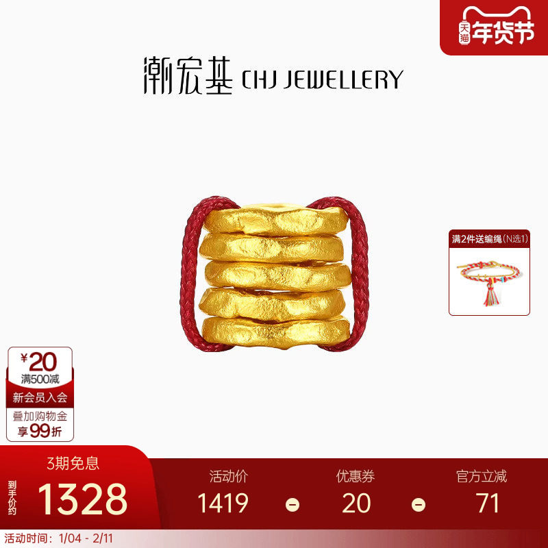 潮宏基盘缠金足金吊坠黄金转运串珠可DIY手绳项链礼物生日礼物,黄金,细金工艺定价黄金吊坠,淘宝优惠券,粉丝福利购,淘宝优惠卷