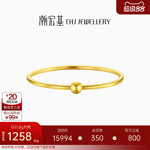 潮宏基转运珠黄金手镯计价礼物