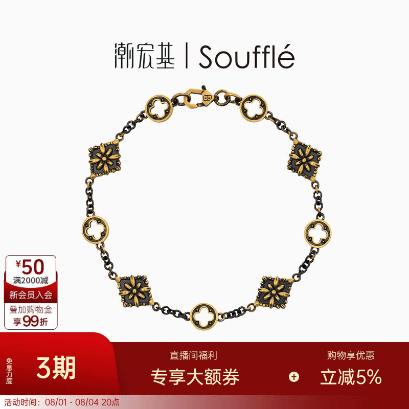 潮宏基souffle能量黄金手链足金套链手饰古法金个性潮酷礼物 卟