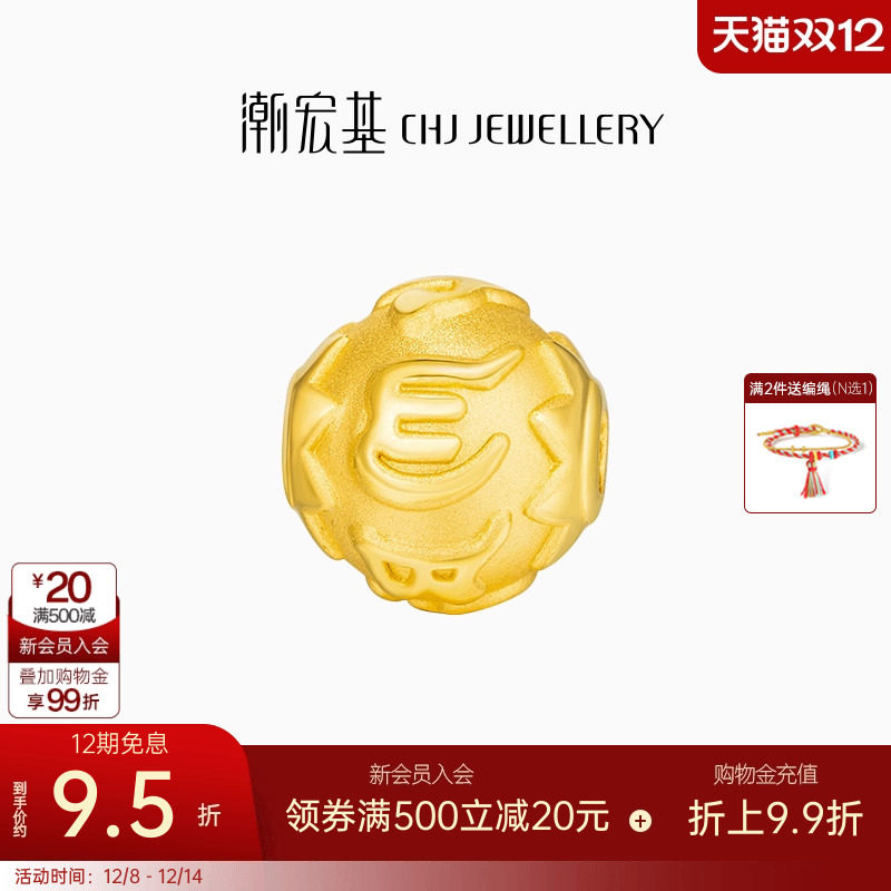 潮宏基臻金弘黄金串珠足金转运珠手饰颈饰3D硬金六字真言礼物 卟