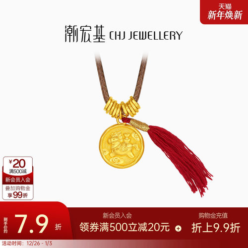 潮宏基好事发生黄金项链足金套链吊坠马上有钱生肖吉言金新年计价