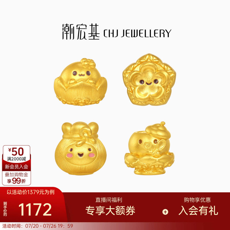 潮宏基宫廷系列糕点黄金串珠足金转运珠手饰5D硬金鎏彩萌趣礼物