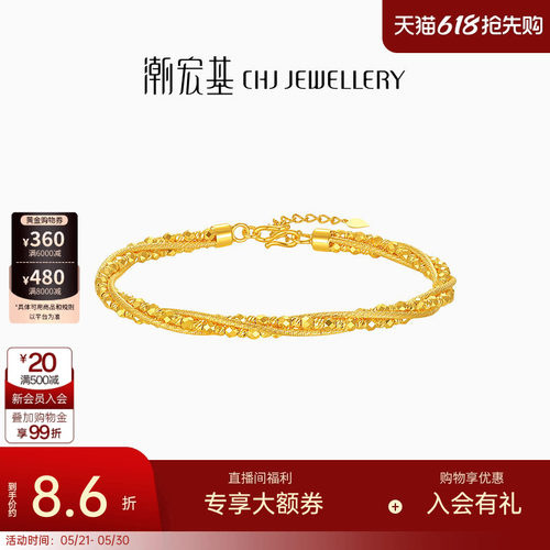 潮宏基御范爆闪蹦迪珠足金手镯5G黄金高级感结婚三金五金礼物计价