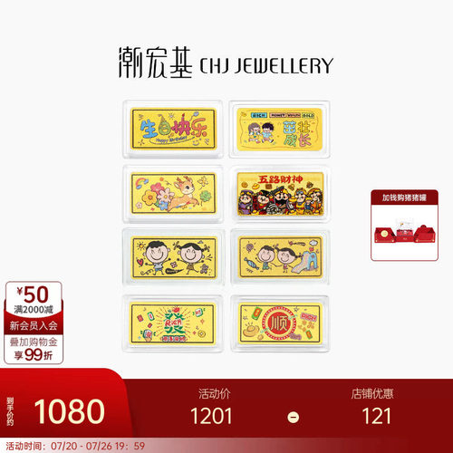 潮宏基投资金金条礼物摆件