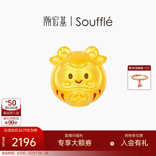 潮宏基souffle宝藏达摩生肖羊黄金串珠足金转运珠手饰5D硬金礼物