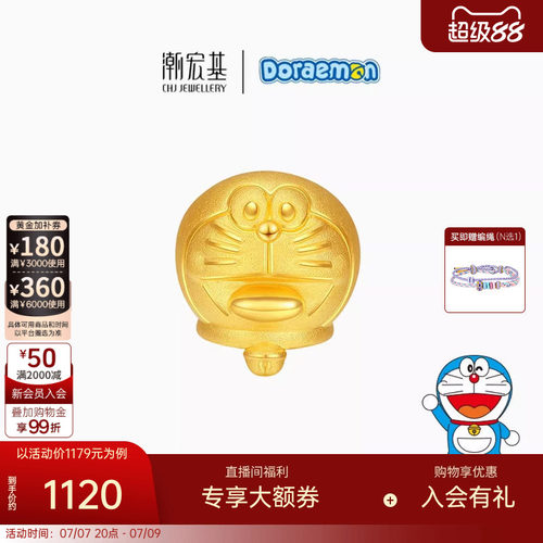 潮宏基哆啦A梦转运珠足金礼物