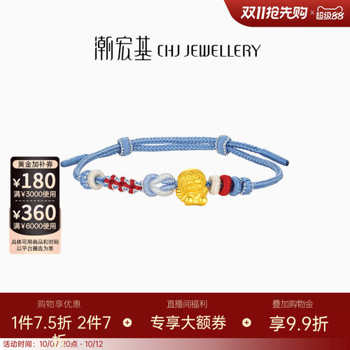潮宏基哆啦A梦黄金手链足金手绳手饰5D硬金小版守护天使