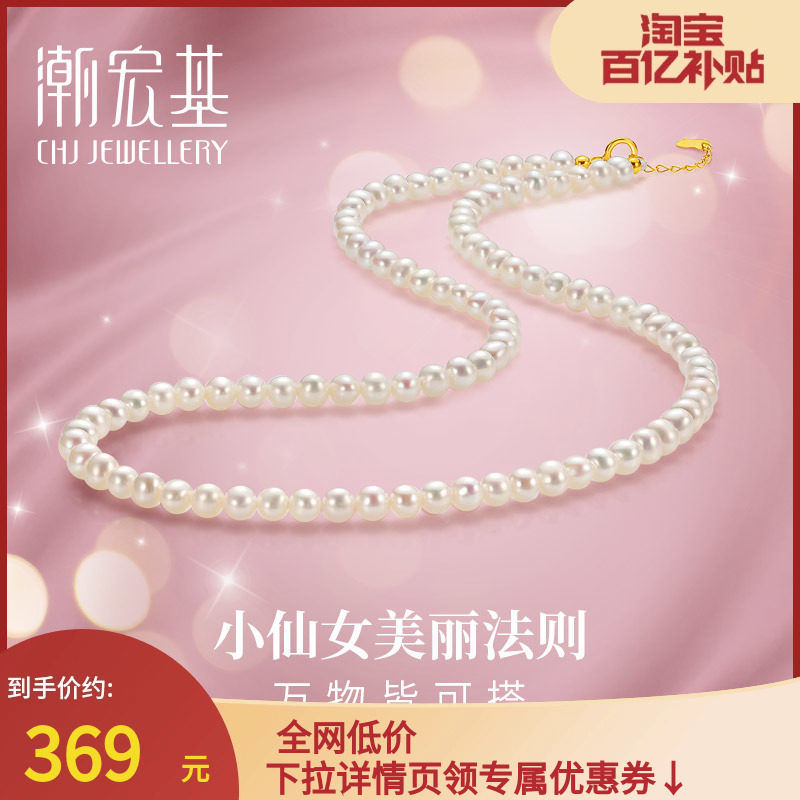 潮宏基珍爱心缘黄18k金珍珠项链淡水珠锁骨链小米珠礼物B怎么样,好用不?