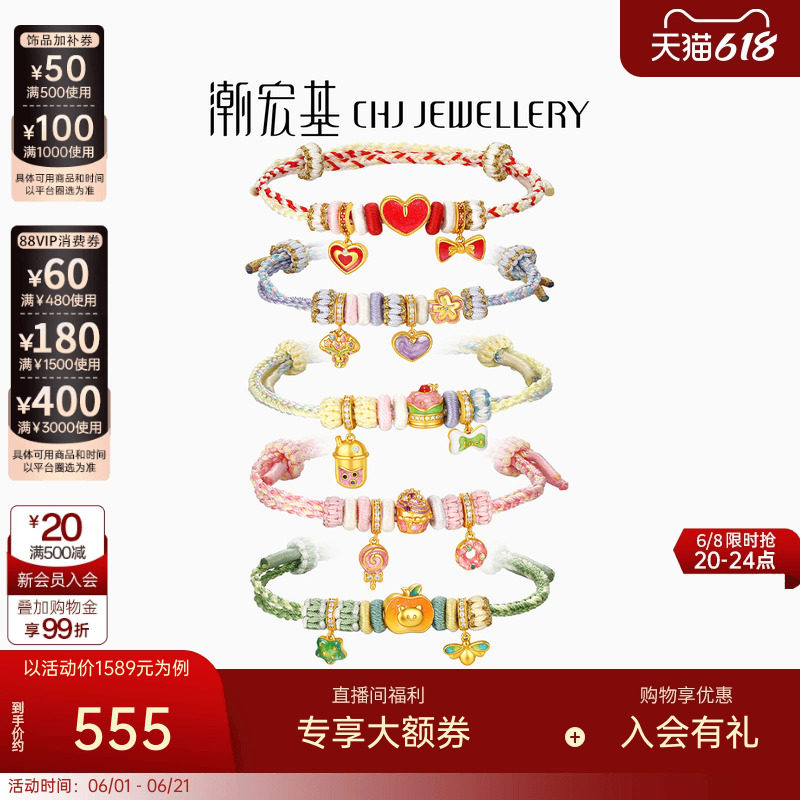 潮宏基可拆卸DIY转运串珠s925银手链银饰手绳吊坠挂坠多巴胺女款