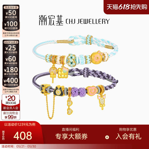潮宏基s925银手链DIY叠戴