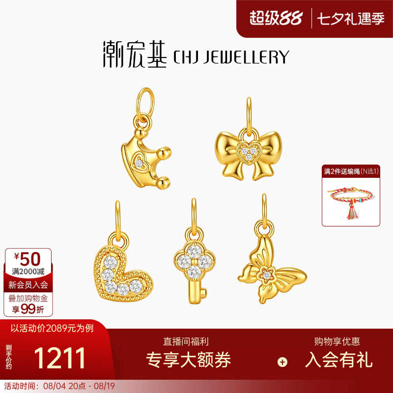 潮宏基至简黄金钻石吊坠5D硬金足金挂坠皇冠蝴蝶生日镶钻颈饰女