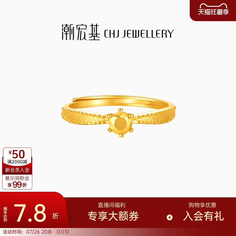 潮宏基御范小金钻黄金戒指结婚求婚钻石造型女戒活圈口5G工艺计价