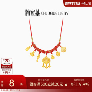 潮宏基好事发生宝护足金项链黄金红绳项圈硬金新生周岁宝宝计价