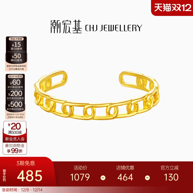 潮宏基S925银手镯时尚气质款