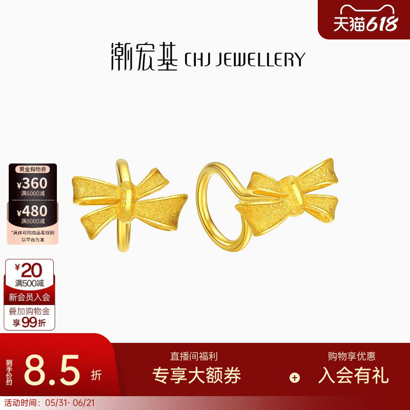 潮宏基小确幸蝴蝶结磨砂黄金耳钉女款足金耳饰 计价情人节礼物