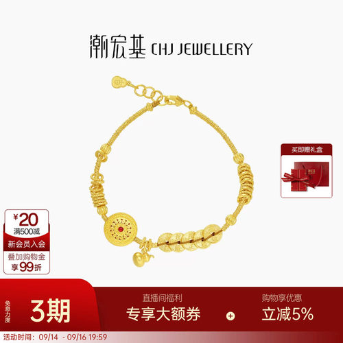 潮宏基臻金八宝罗盘黄金手链足金手串手饰古法金鎏彩五帝钱 卟