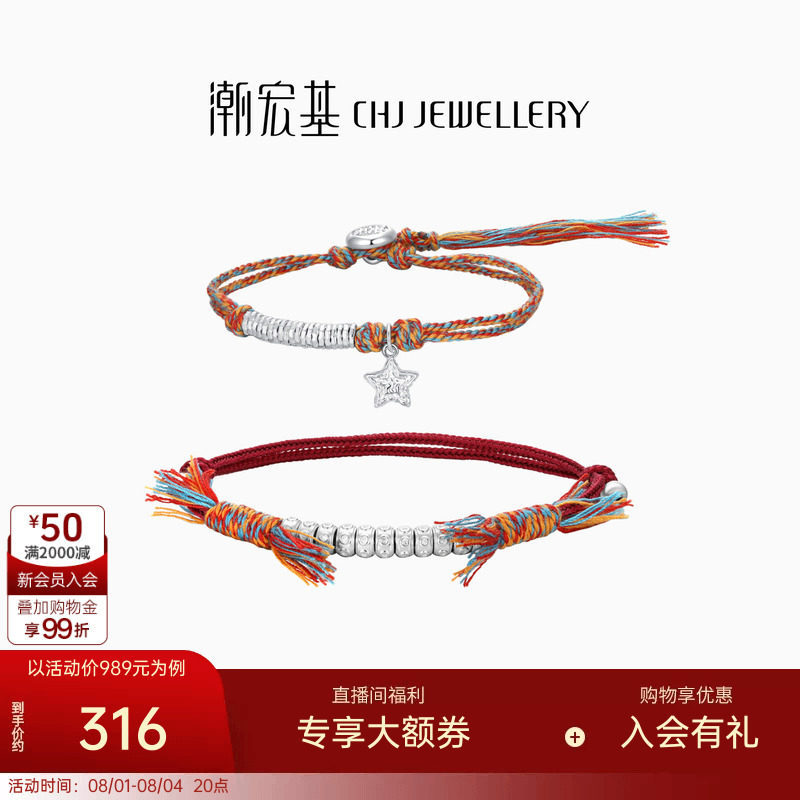 潮宏基锦时银手链足银
