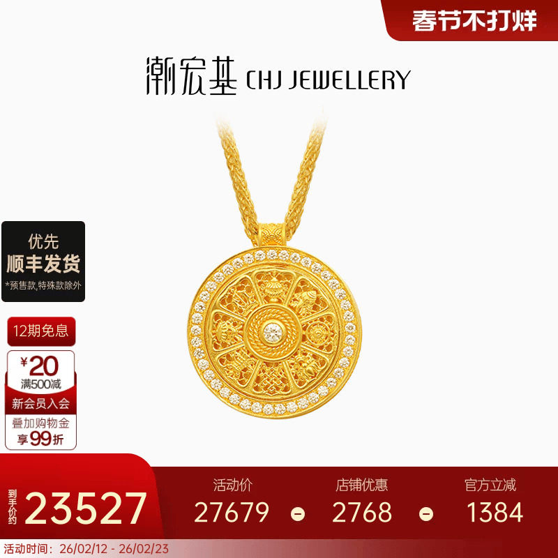 潮宏基臻金臻钻黄金钻石项链足金套链颈饰古法金吉祥八宝礼物