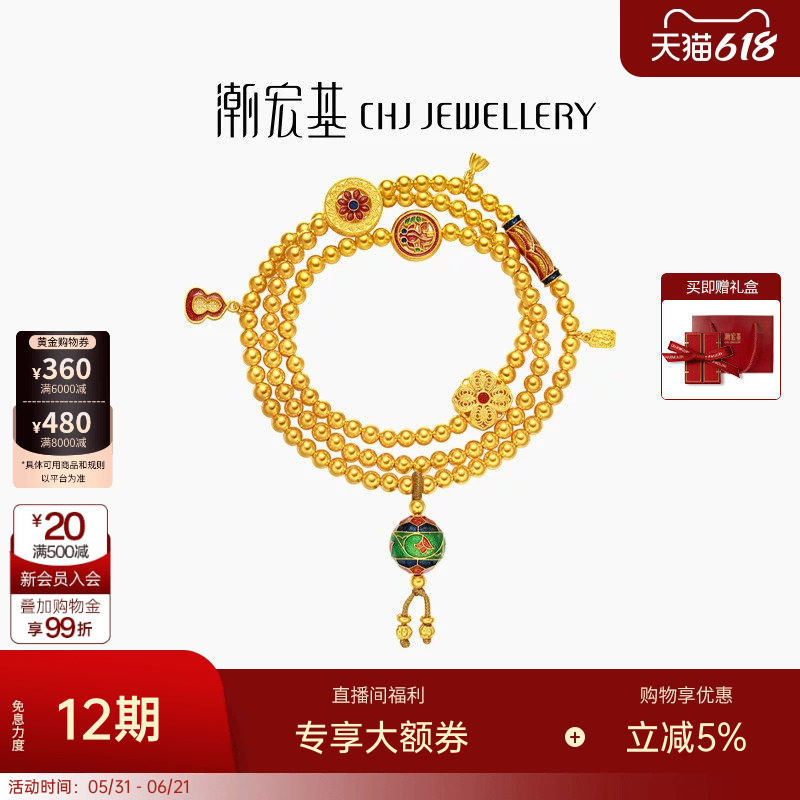 潮宏基臻金珍藏黄金项链足金套链手链古法手串压襟高级感新中式卟