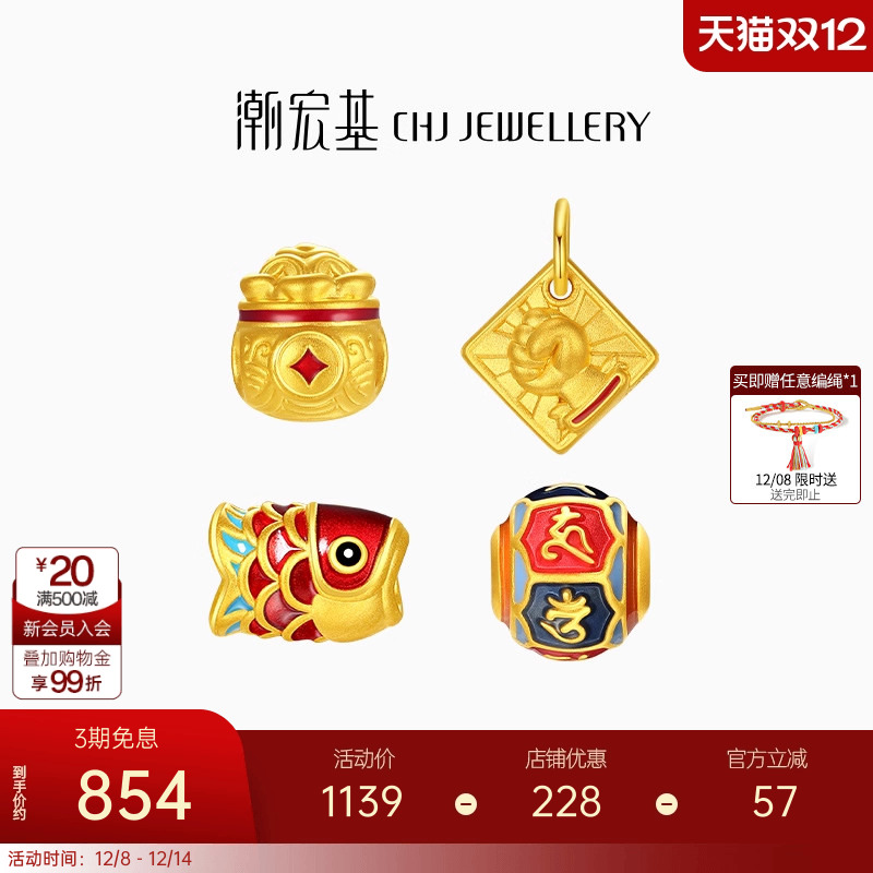 潮宏基好事发生学禄足金串珠黄金转运珠珐琅5D硬金锦鲤礼物女