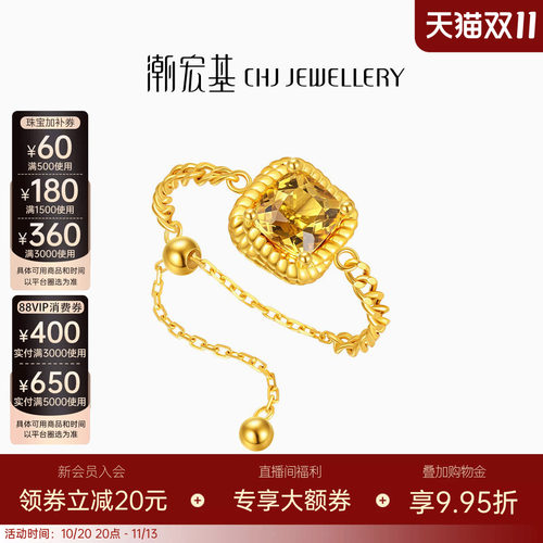 潮宏基黄18K金黄水晶招财戒指